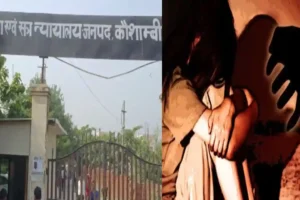 the Kaushambi court sentenced the man convicted of kidnapping and raping