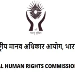 NHRC