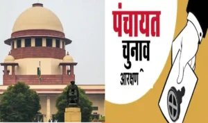 Panchayat Reservation