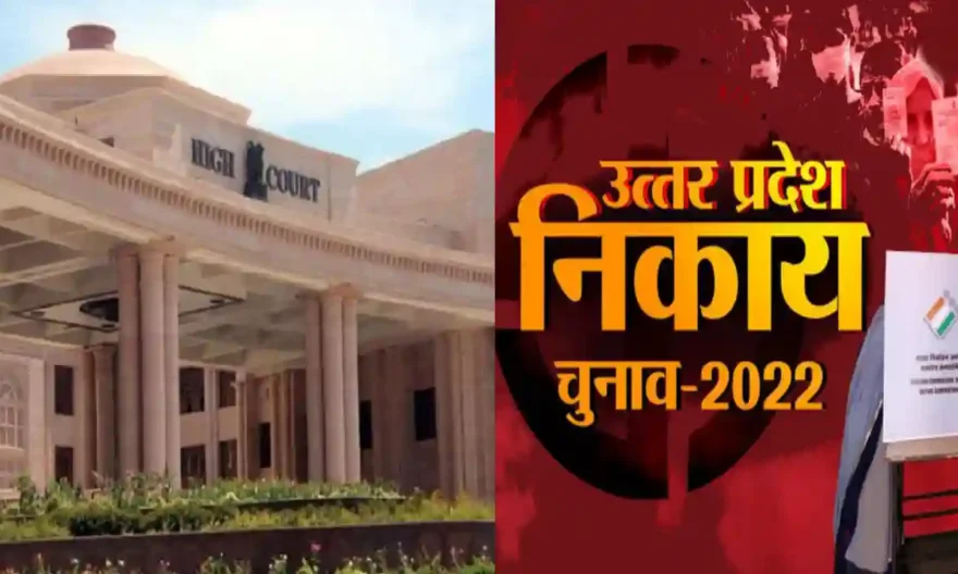 UP Local Bodies Election-High Court