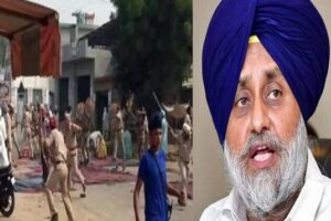 2015 Kotkapura Firing Case: Punjab Court Dismisses Sukhbir Singh's Anticipatory Bail Plea, Grants Relief To His Father