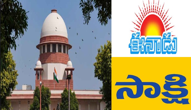 Telugu Daily Eenadu Alleges AP Govt Order Promotes CM's Sakshi Newspaper, SC Issues Notice