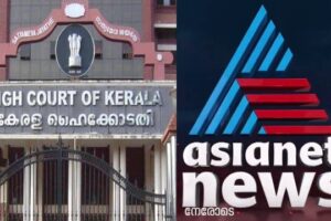 Asianet News Files Petition Before Kerala HC Alleging Police Harassment