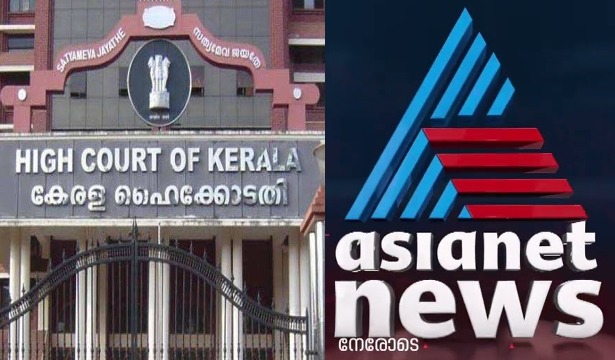 Asianet News Files Petition Before Kerala HC Alleging Police Harassment