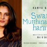 Karnataka Court Lifts Interim Order Against Former MP & Producer Divya Spandana’s Film ‘Swathi Mutthina Male Haniye’