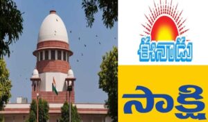 It Shouldn’t Appear That Govt Prefers One Newspaper Above Another: SC On Eenadu Plea Against AP GO