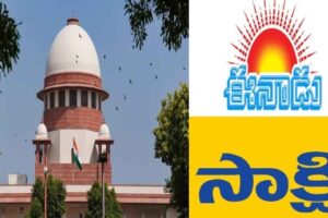 It Shouldn’t Appear That Govt Prefers One Newspaper Above Another: SC On Eenadu Plea Against AP GO