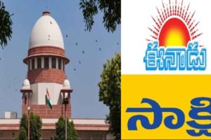 SC Transfers Plea Of Telugu Daily ‘Eenadu’ To Delhi HC