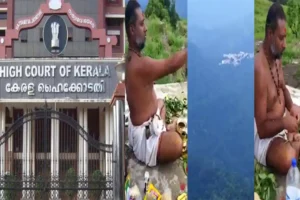 Kerala HC