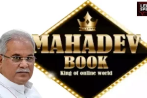 Mahadev Betting App Case