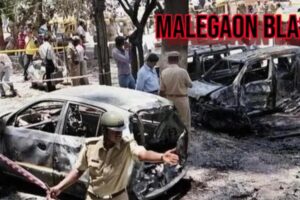 2008 Malegaon Blast